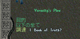 0121-2-veracity-mokuteki.gif